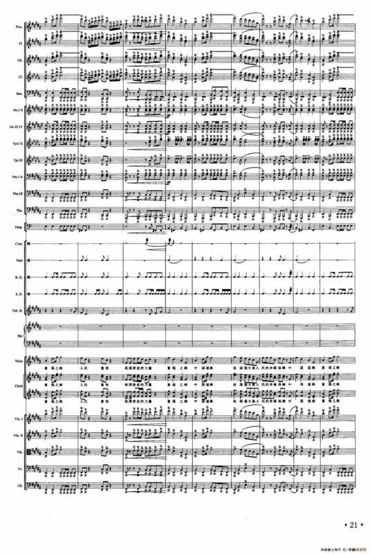 富强之路（朱海词 王黎光曲、声乐及伴奏总谱）