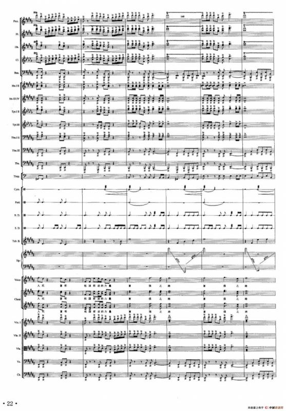 富强之路（朱海词 王黎光曲、声乐及伴奏总谱）