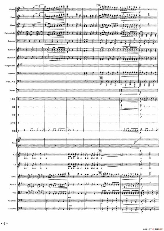 我们的价值观（声乐及伴奏总谱）