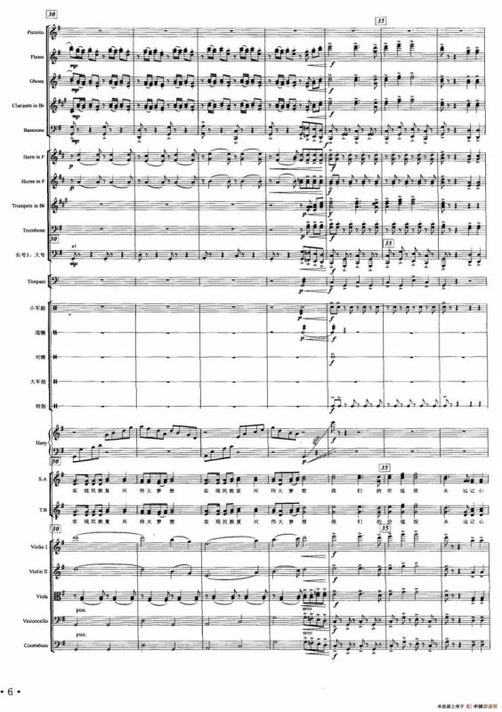 我们的价值观（声乐及伴奏总谱）