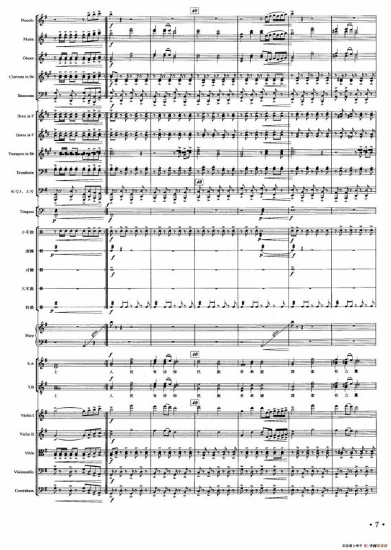 我们的价值观（声乐及伴奏总谱）