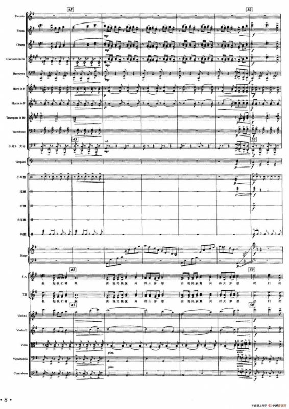 我们的价值观（声乐及伴奏总谱）