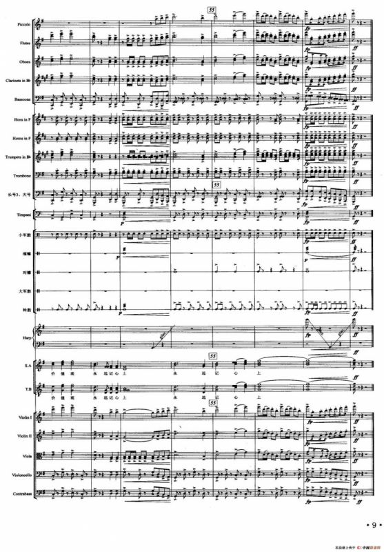 我们的价值观（声乐及伴奏总谱）