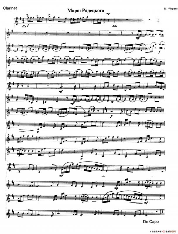 拉德斯基进行曲（三重奏单簧管分谱）
