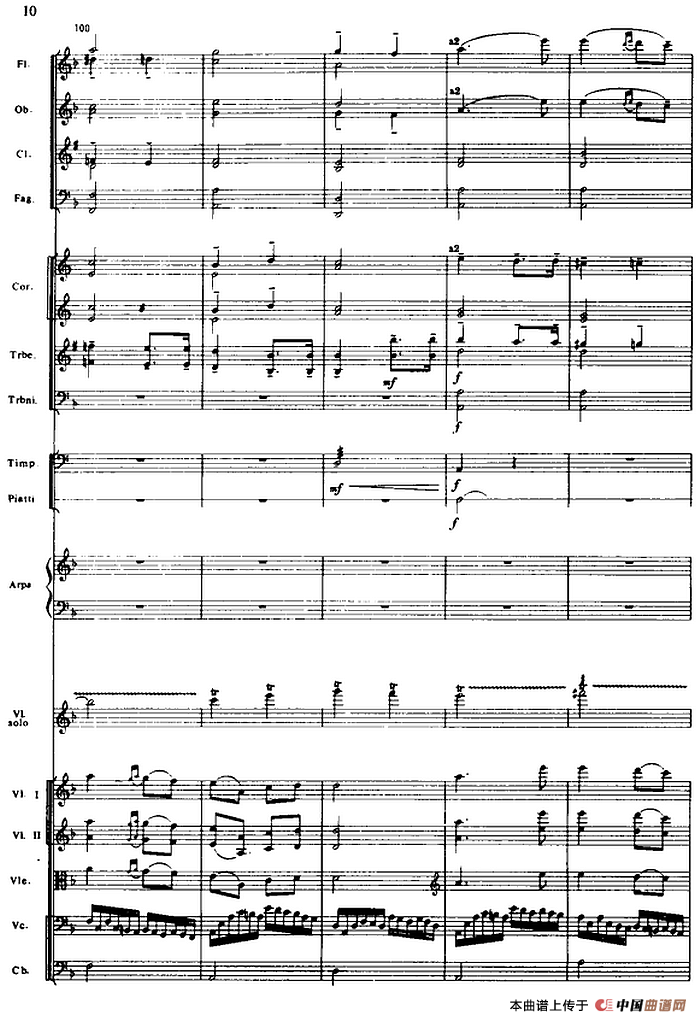 抹去吧眼角的泪（选自电影《生活的颤音》、总谱）