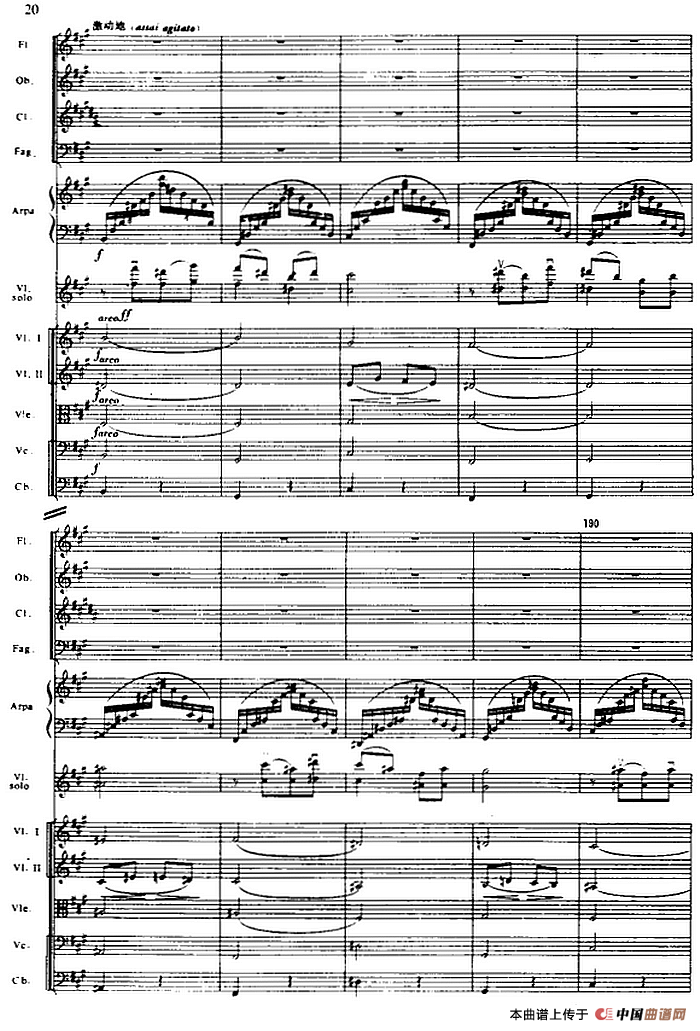 抹去吧眼角的泪（选自电影《生活的颤音》、总谱）