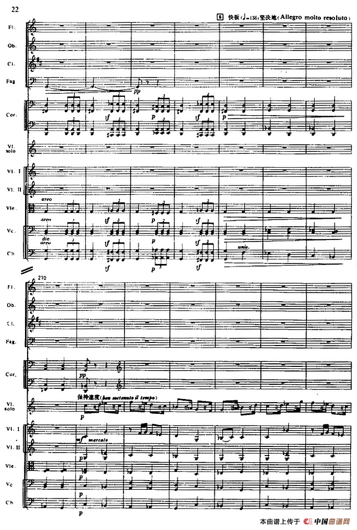 抹去吧眼角的泪（选自电影《生活的颤音》、总谱）