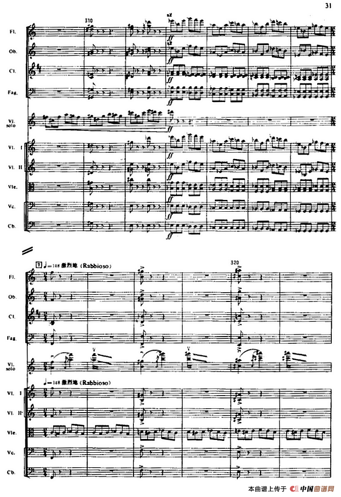 抹去吧眼角的泪（选自电影《生活的颤音》、总谱）