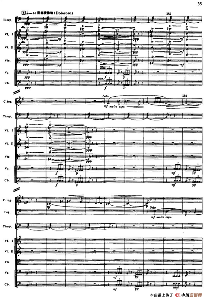 抹去吧眼角的泪（选自电影《生活的颤音》、总谱）