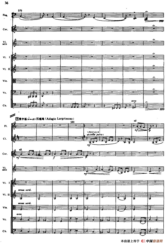 抹去吧眼角的泪（选自电影《生活的颤音》、总谱）