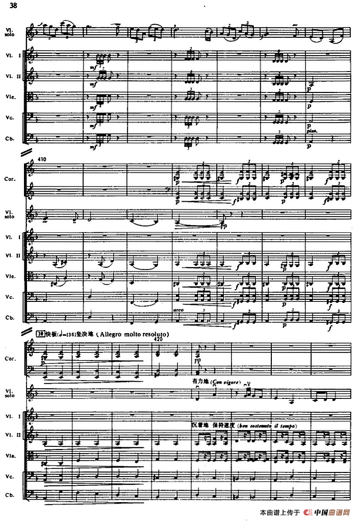 抹去吧眼角的泪（选自电影《生活的颤音》、总谱）