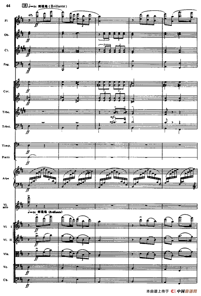 抹去吧眼角的泪（选自电影《生活的颤音》、总谱）