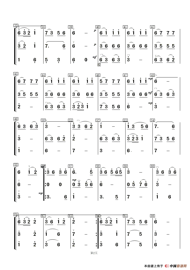 长相思（重奏总谱、分谱）