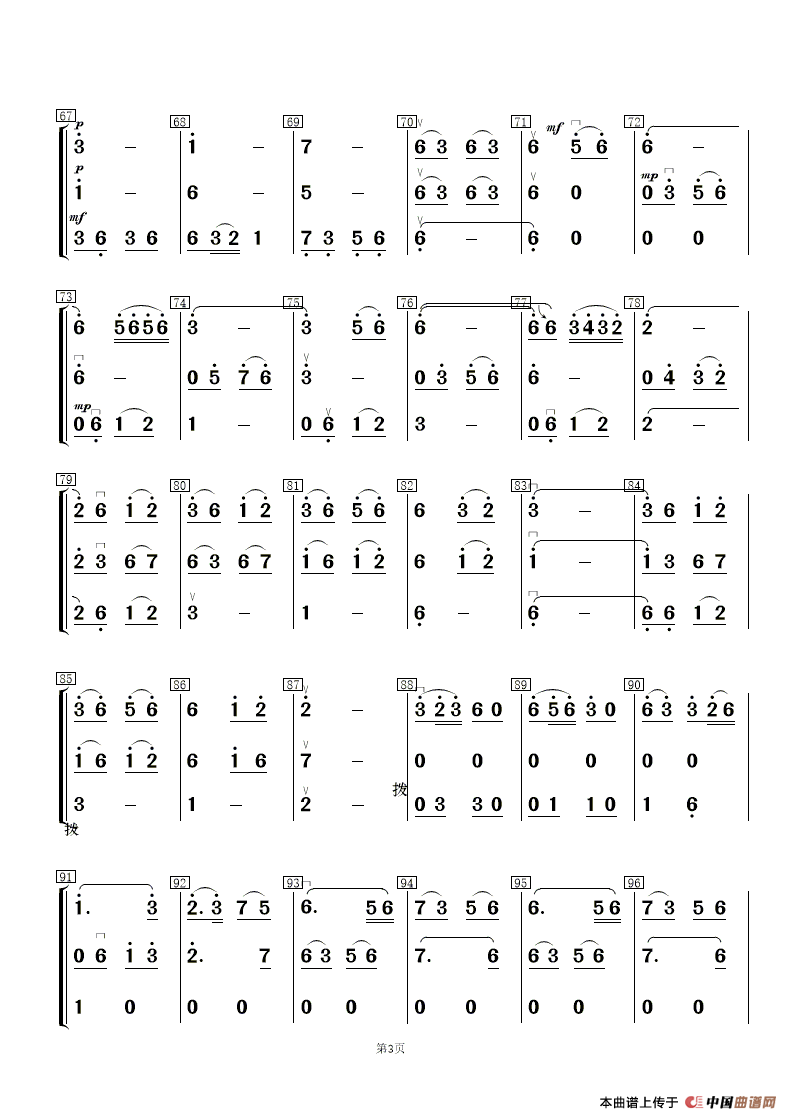 长相思（重奏总谱、分谱）