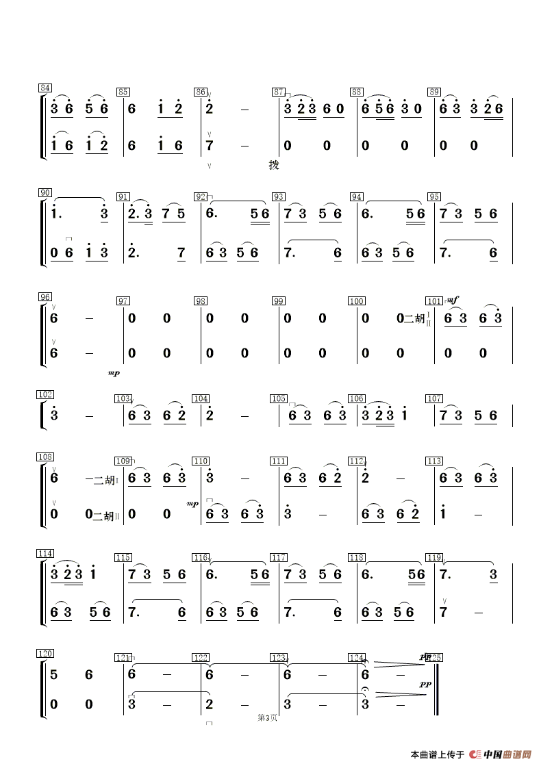 长相思（重奏总谱、分谱）