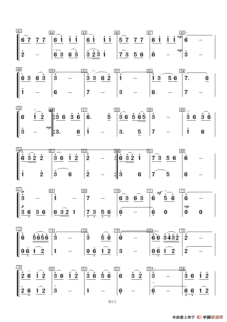 长相思（重奏总谱、分谱）