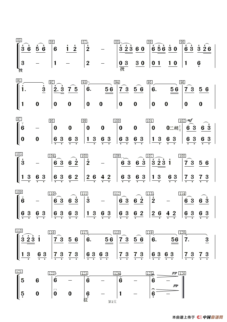 长相思（重奏总谱、分谱）