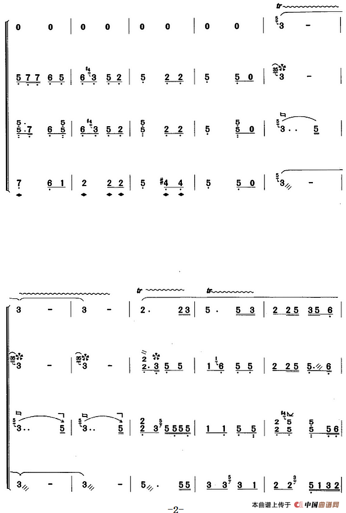 河南板头曲：慢吟（合奏曲）