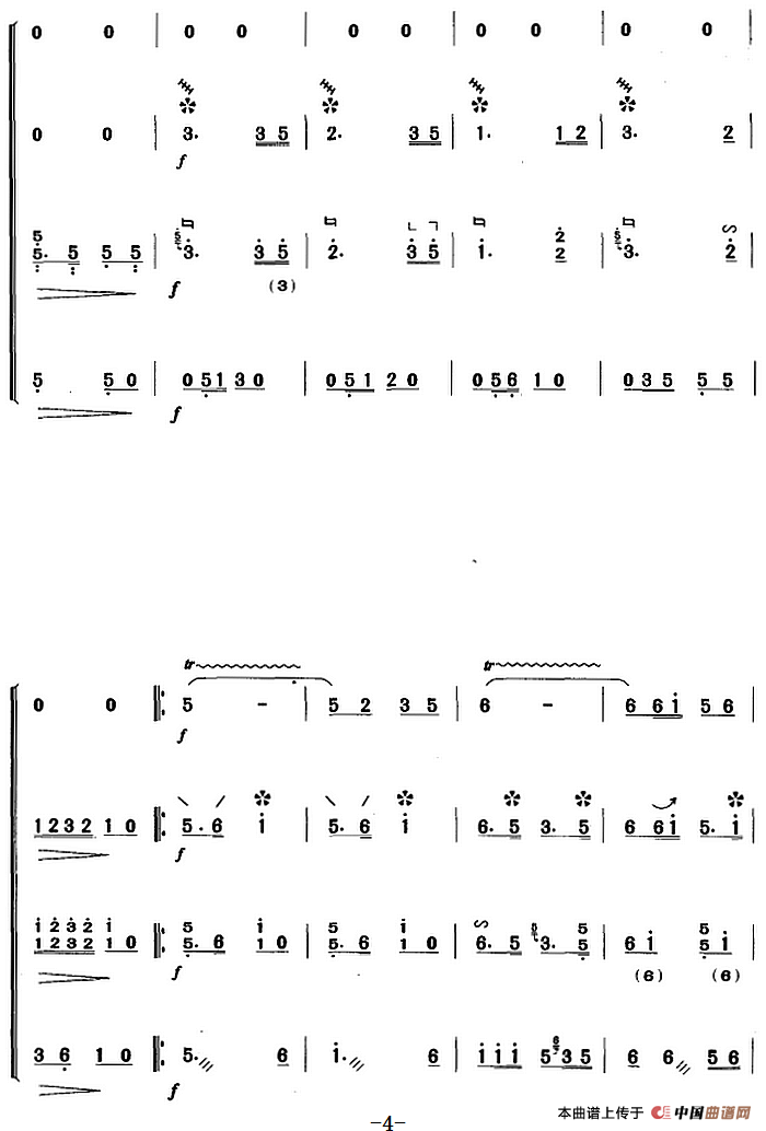 河南板头曲：慢吟（合奏曲）