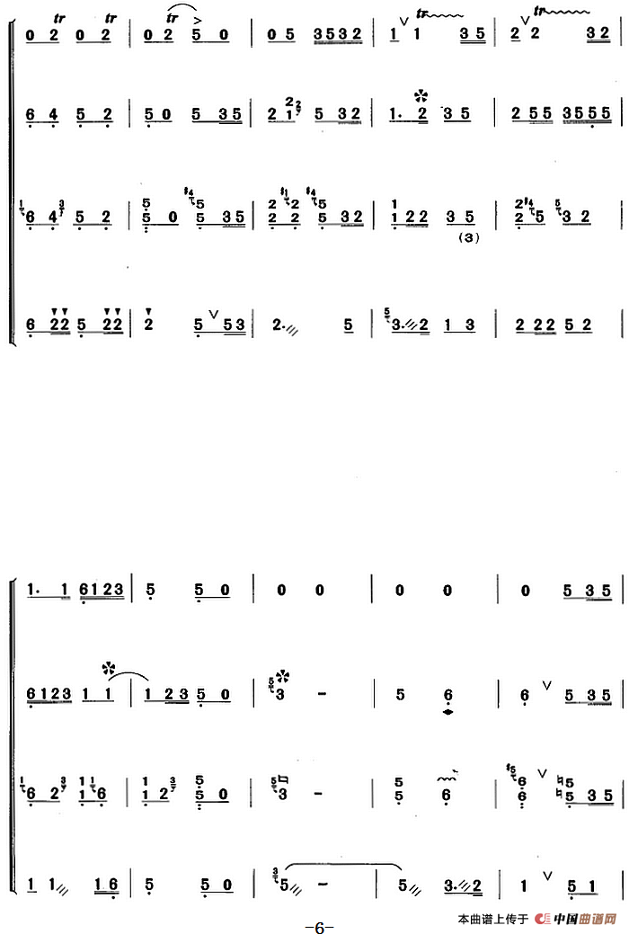 河南板头曲：慢吟（合奏曲）