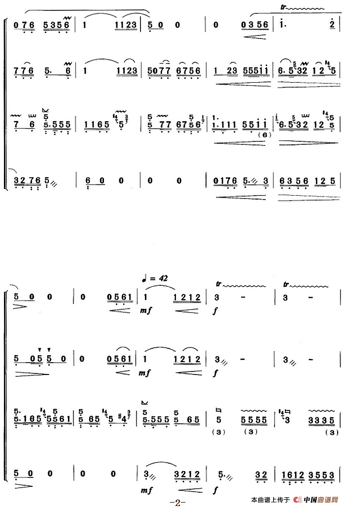 河南板头曲：苏武思乡（合奏曲）