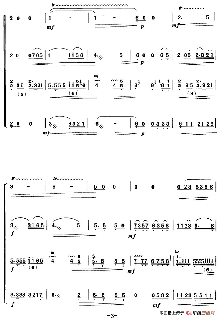 河南板头曲：苏武思乡（合奏曲）