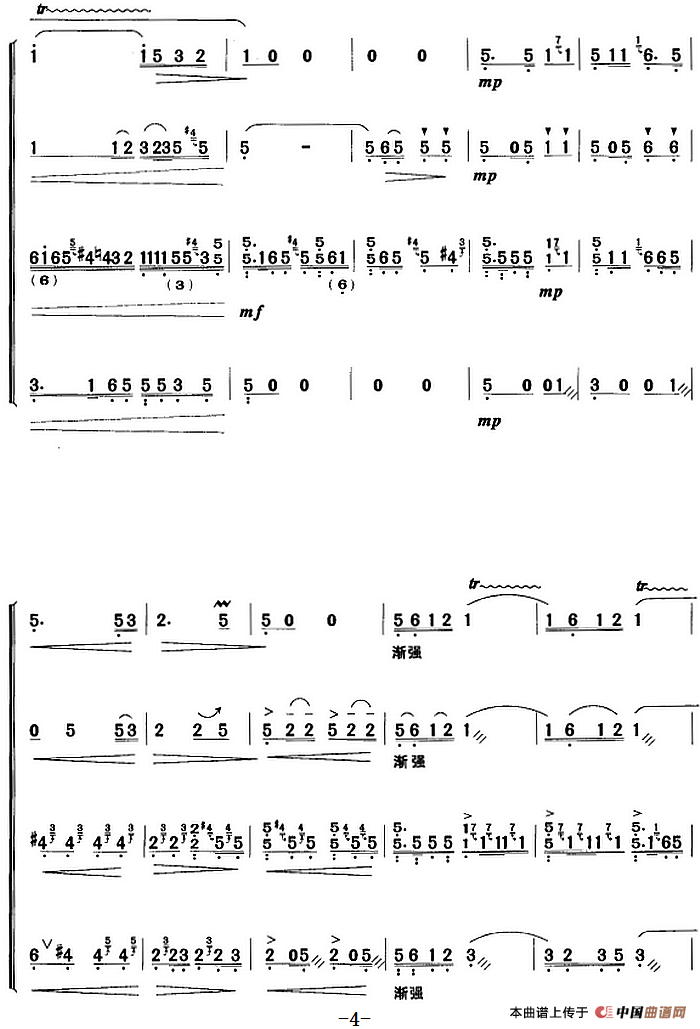 河南板头曲：苏武思乡（合奏曲）