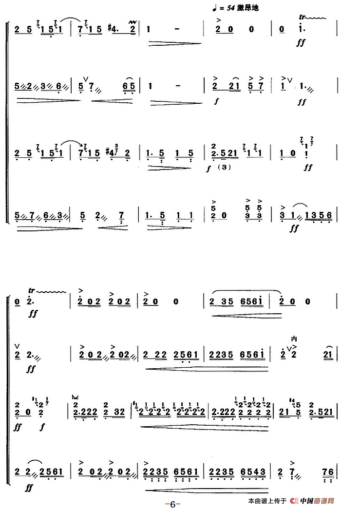 河南板头曲：苏武思乡（合奏曲）