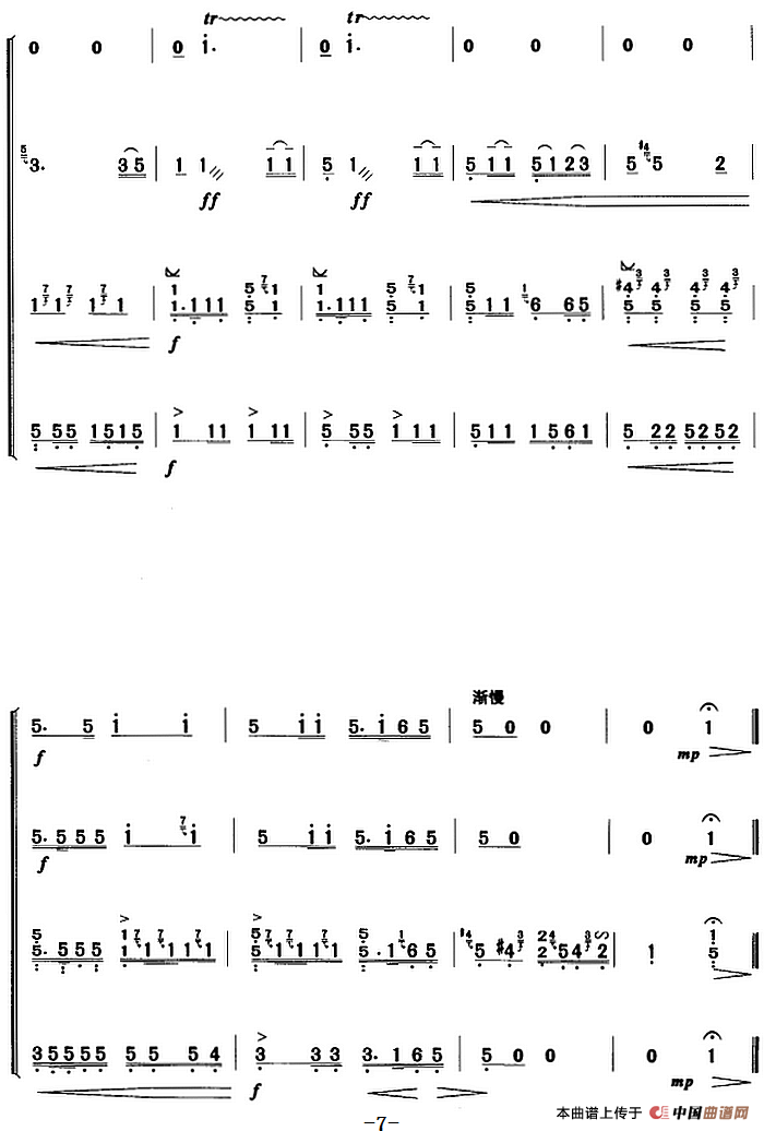 河南板头曲：苏武思乡（合奏曲）