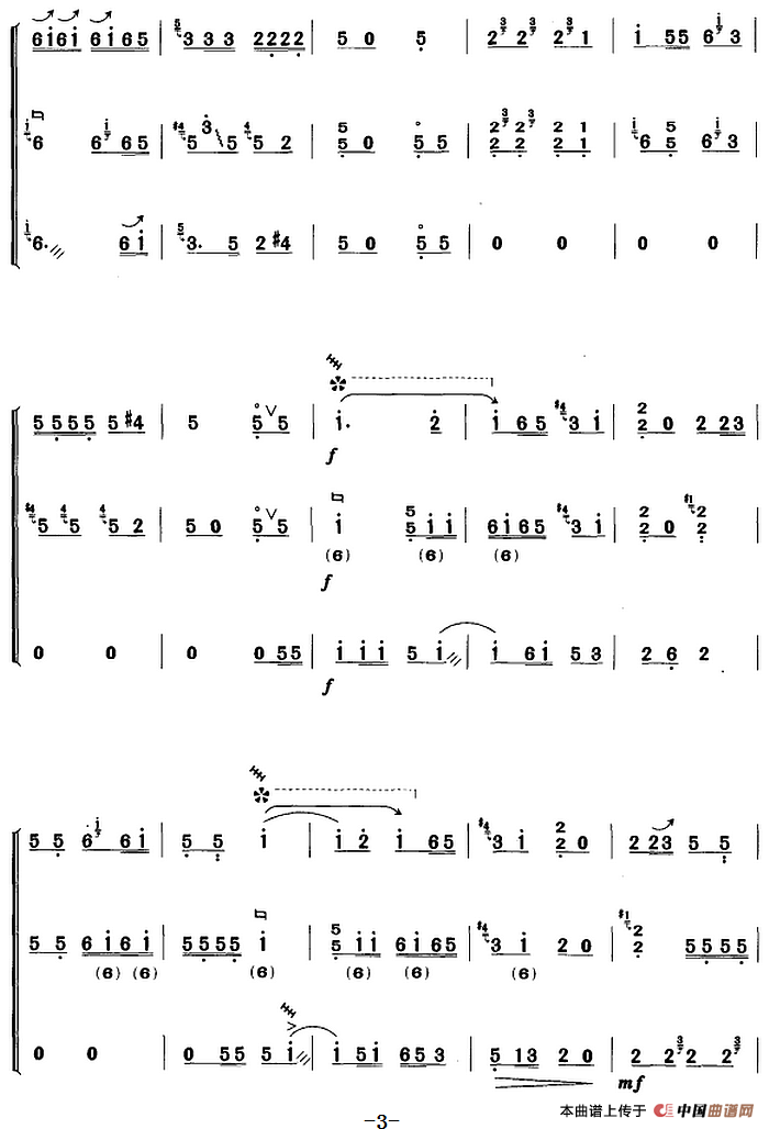 河南板头曲：寒鹊争梅（合奏曲）