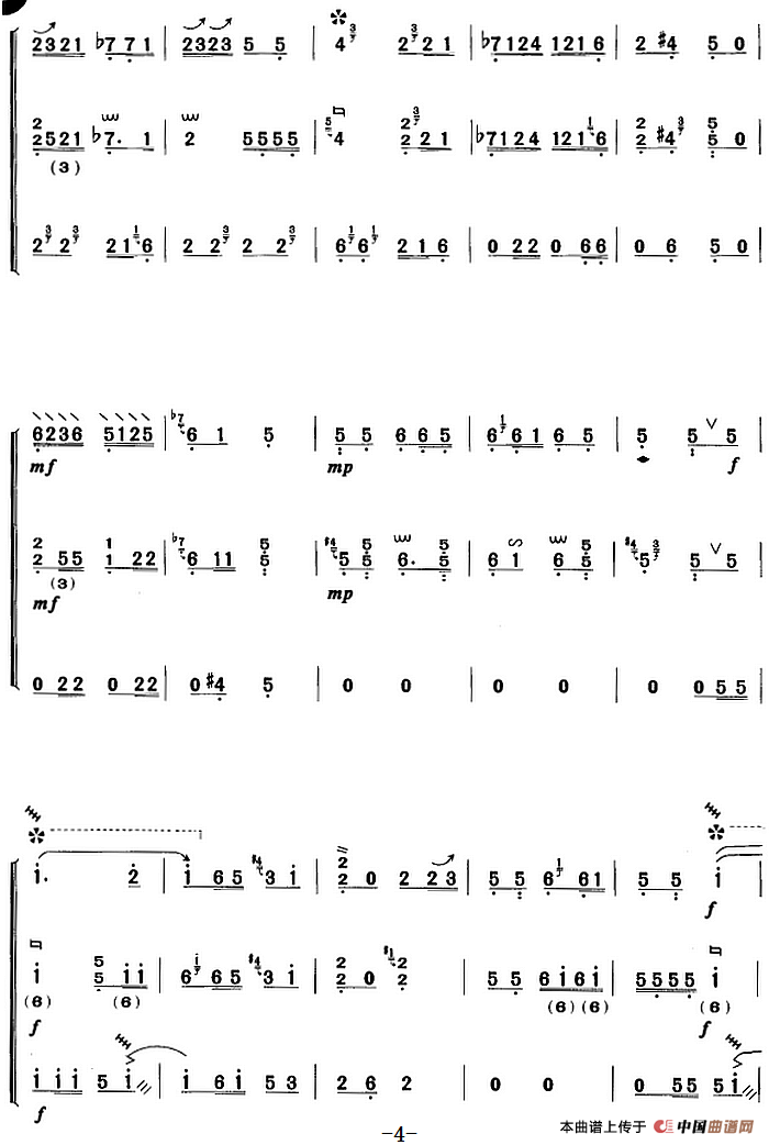 河南板头曲：寒鹊争梅（合奏曲）