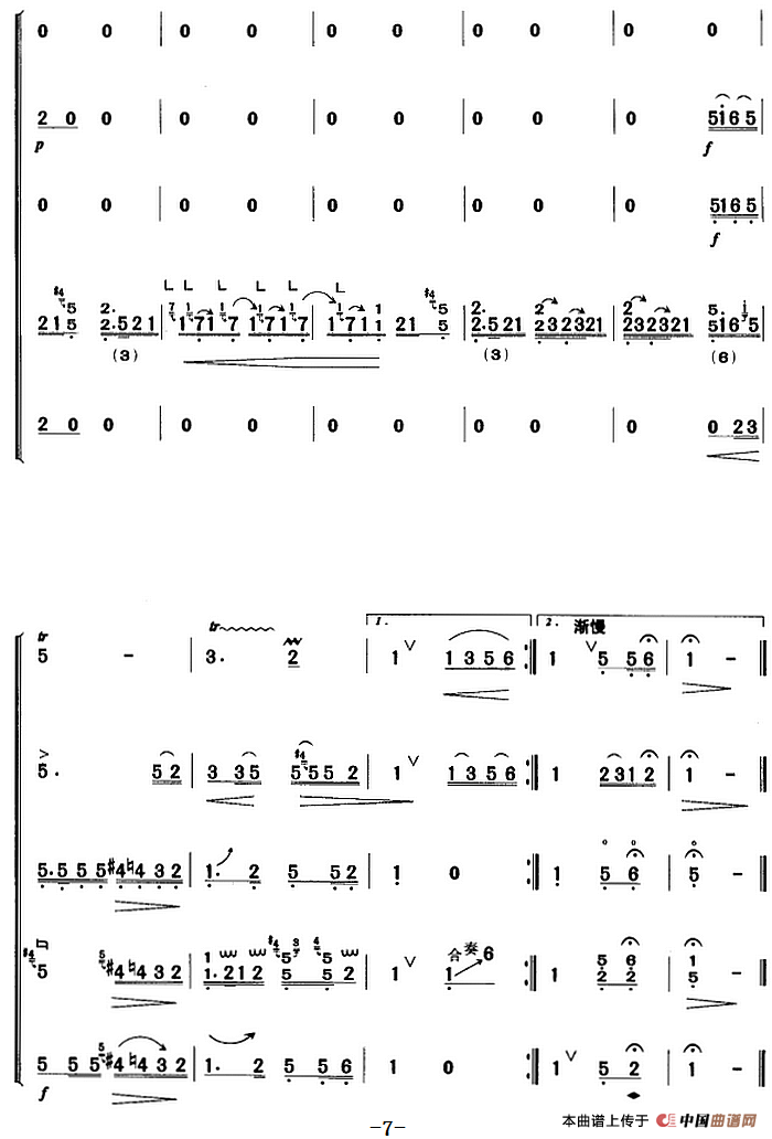 河南板头曲：闺中怨（合奏曲）