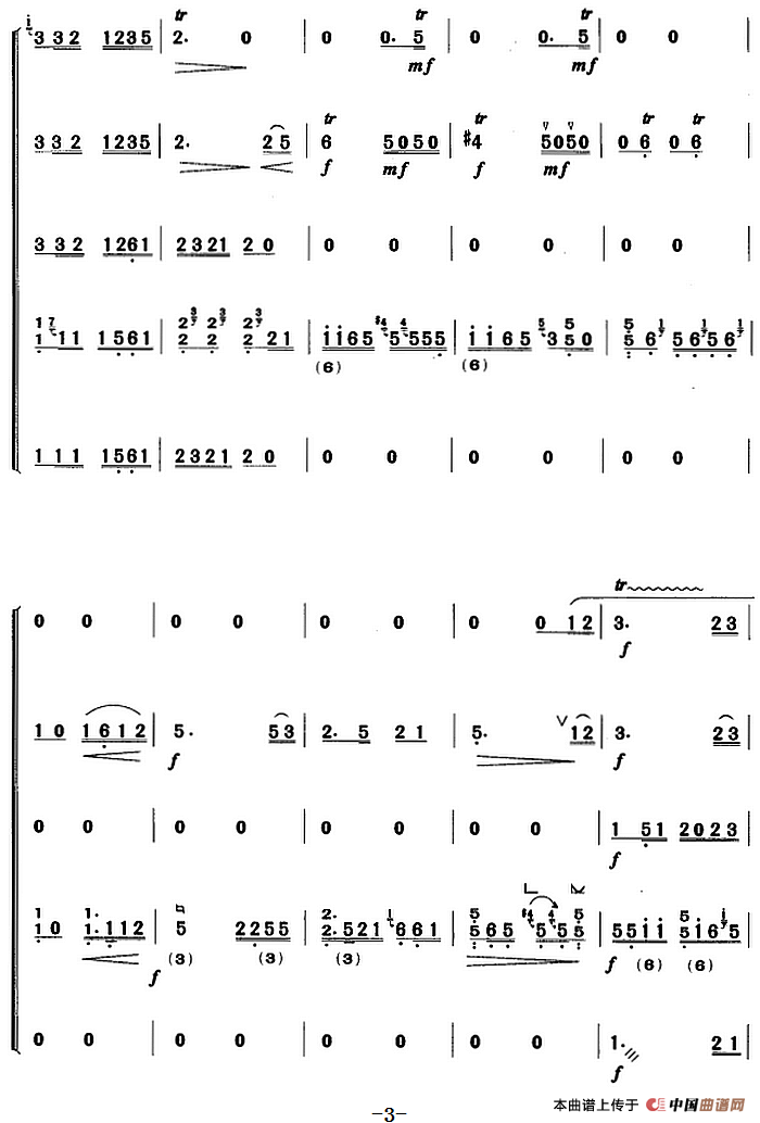 河南板头曲：打雁（合奏曲）