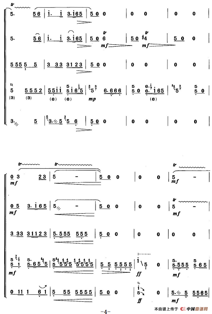 河南板头曲：打雁（合奏曲）