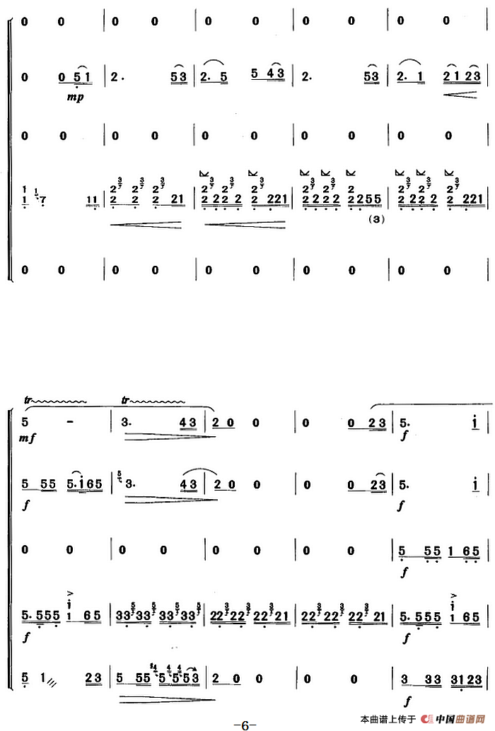 河南板头曲：打雁（合奏曲）