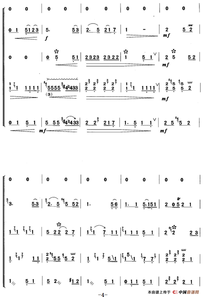 河南板头曲：叹颜回 （合奏曲）