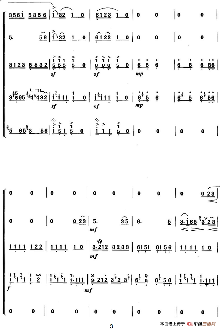 河南板头曲：小飞舞 打秋千（合奏曲）