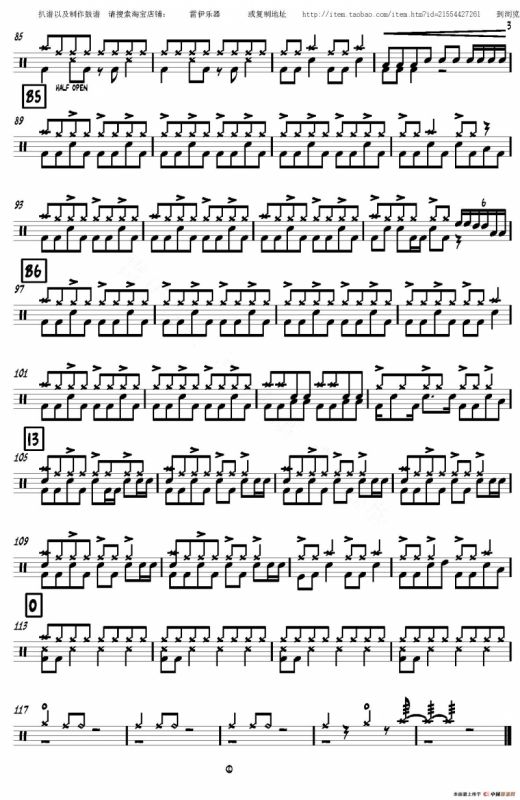 最后的晚餐（鼓谱）