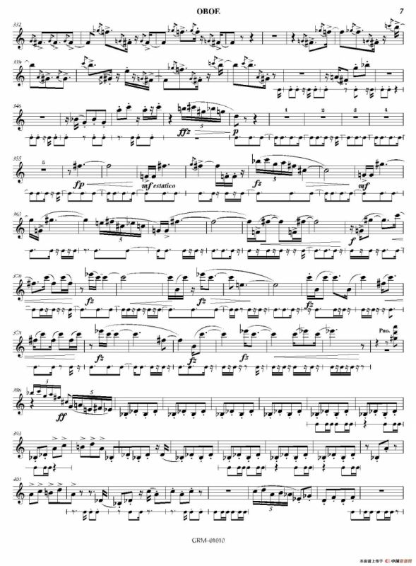 Lustration for The Millennium（双簧管独奏）