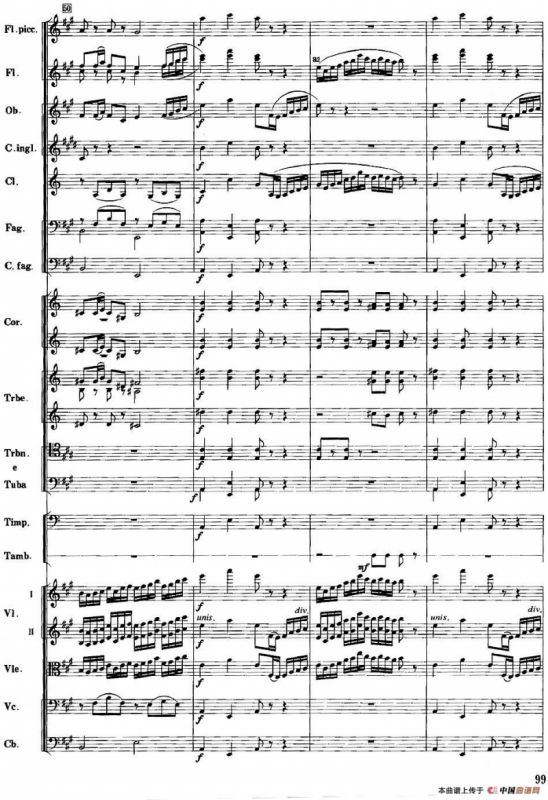 红色娘子军音乐会组曲8.军民联欢（管弦乐总谱）