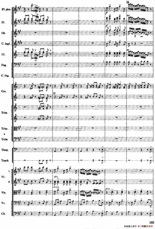 红色娘子军音乐会组曲8.军民联欢（管弦乐总谱）