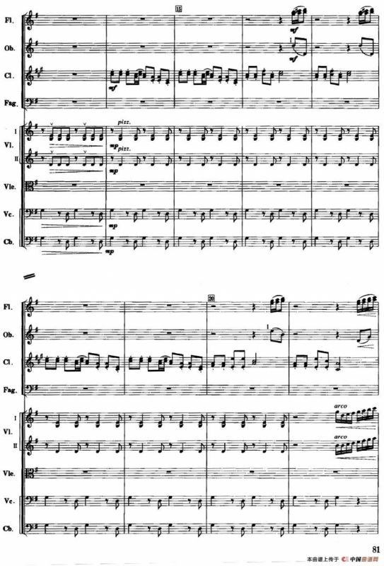 红色娘子军音乐会组曲7.快乐的女战士（管弦乐总谱）