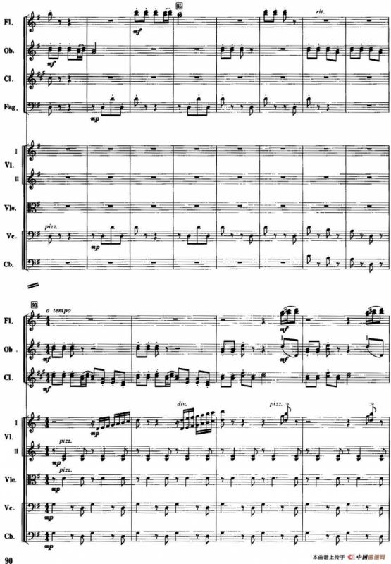 红色娘子军音乐会组曲7.快乐的女战士（管弦乐总谱）