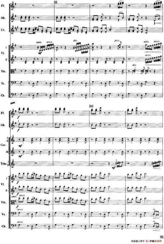 红色娘子军音乐会组曲7.快乐的女战士（管弦乐总谱）