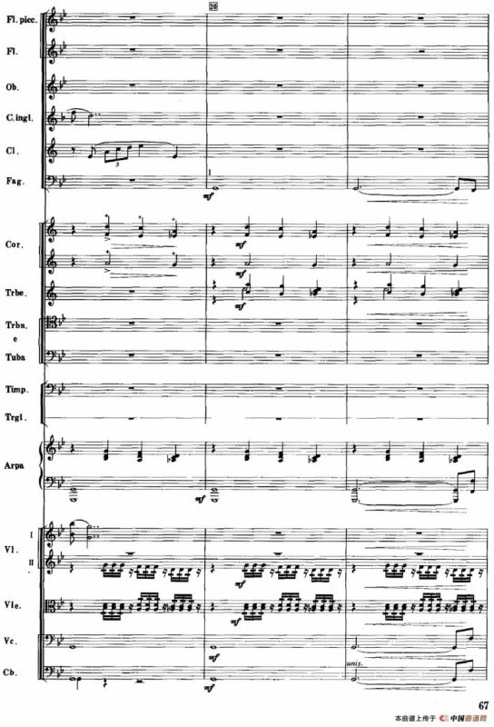 红色娘子军音乐会组曲6.黎族少女舞（管弦乐总谱）