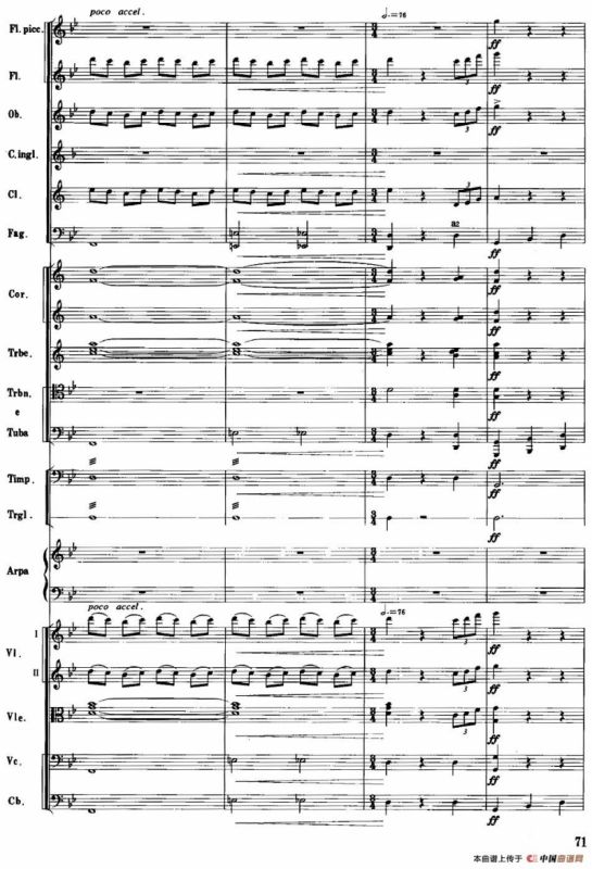 红色娘子军音乐会组曲6.黎族少女舞（管弦乐总谱）