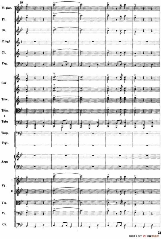 红色娘子军音乐会组曲6.黎族少女舞（管弦乐总谱）