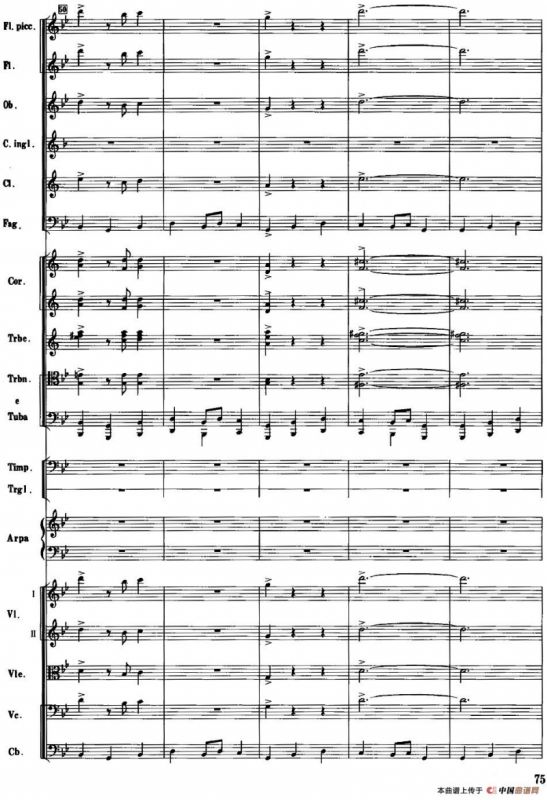 红色娘子军音乐会组曲6.黎族少女舞（管弦乐总谱）