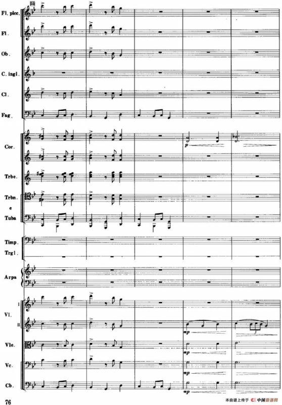 红色娘子军音乐会组曲6.黎族少女舞（管弦乐总谱）