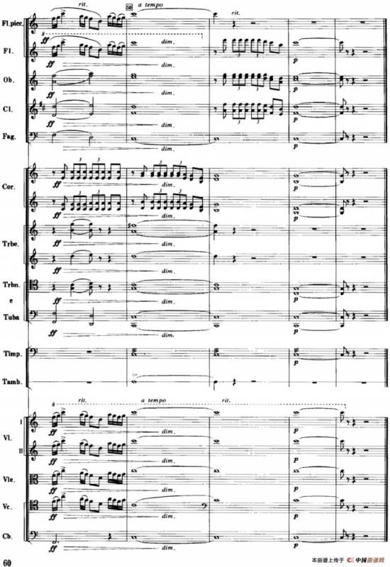 红色娘子军音乐会组曲5.琼花独舞及场景（管弦乐总谱）